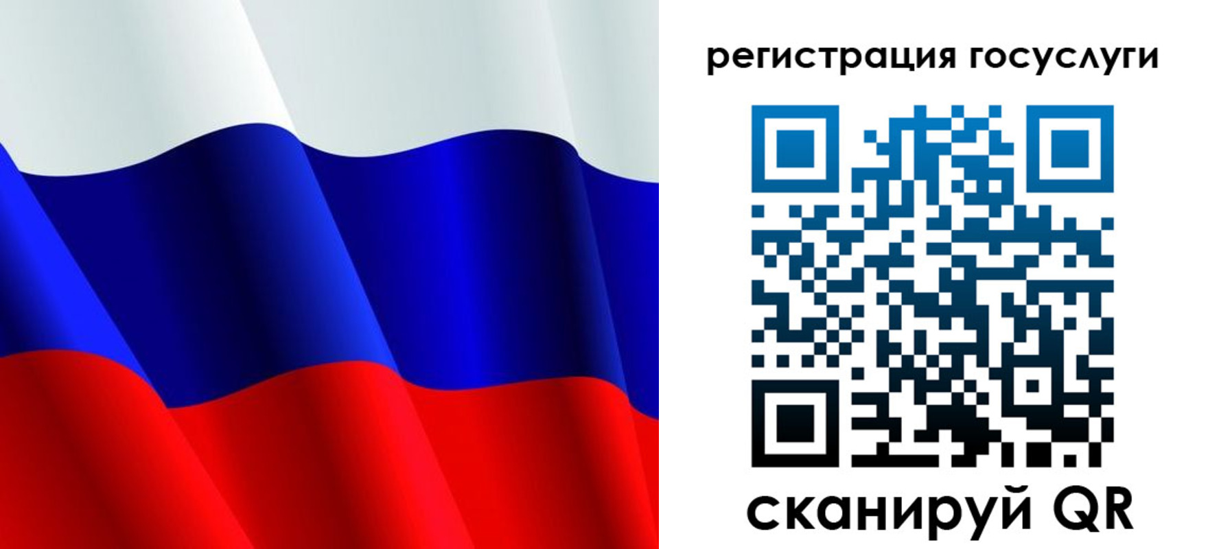 регистрация в Райчихинске